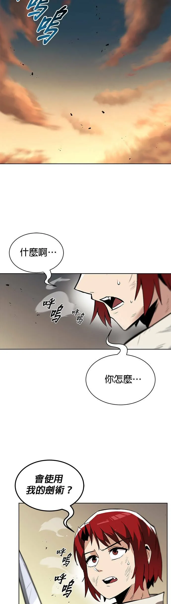 第30话 第31页