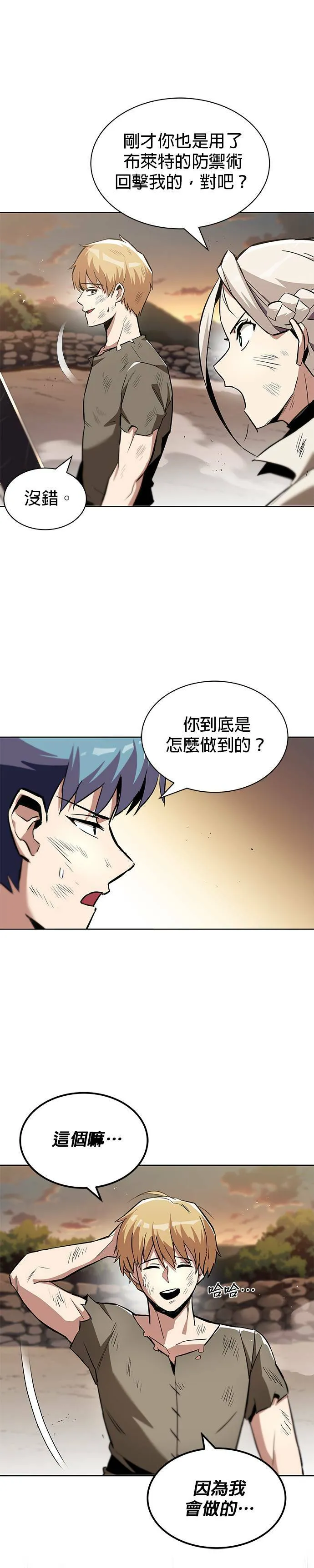 第30话 第33页