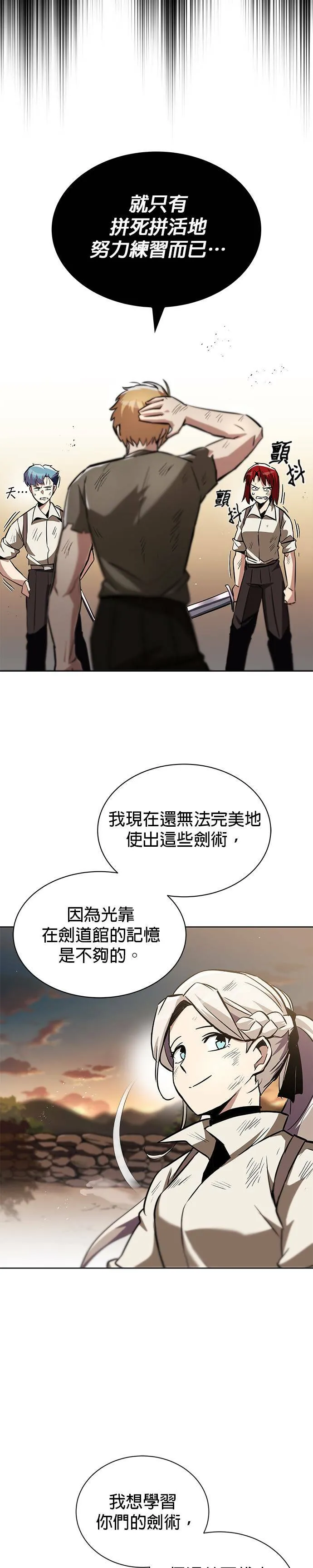 第30话 第35页