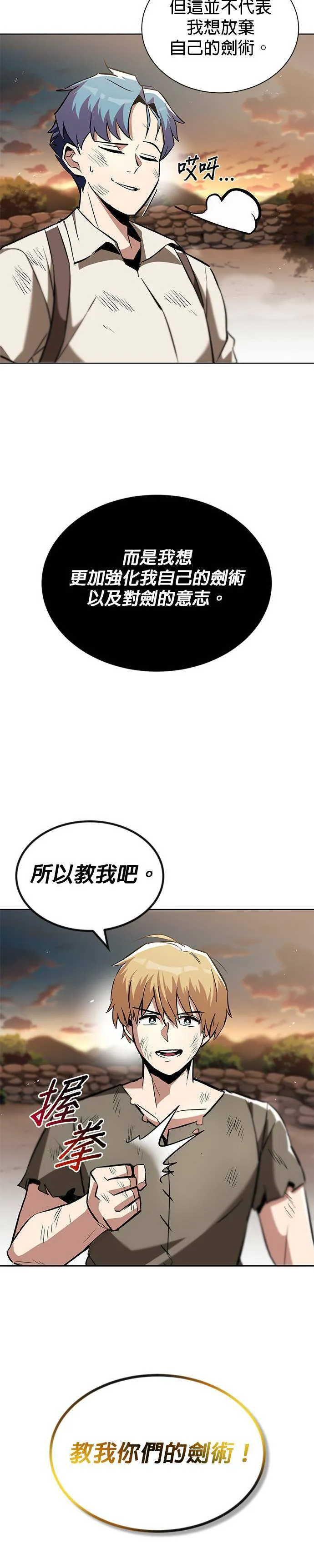 第30话 第36页