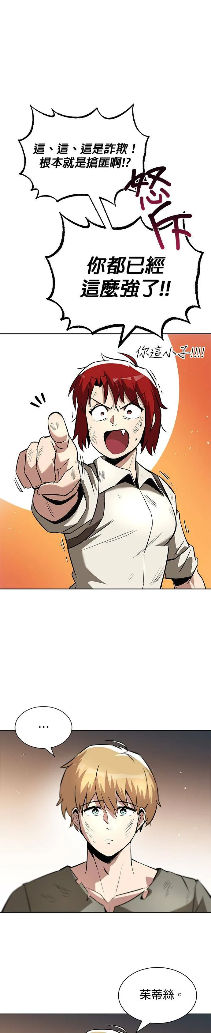 第30话 第37页