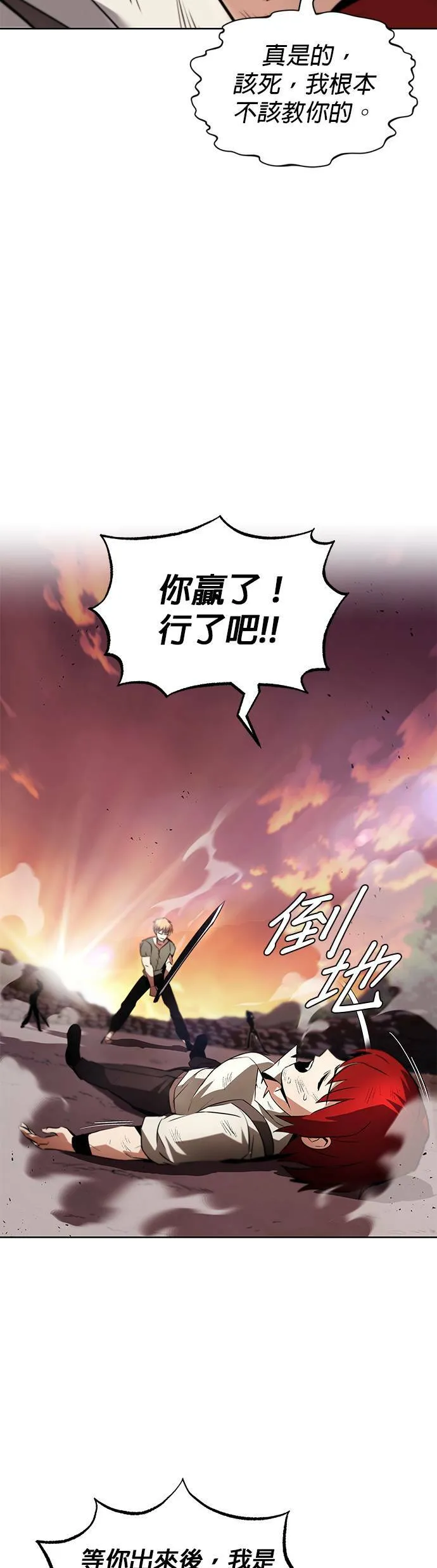 第30话 第43页