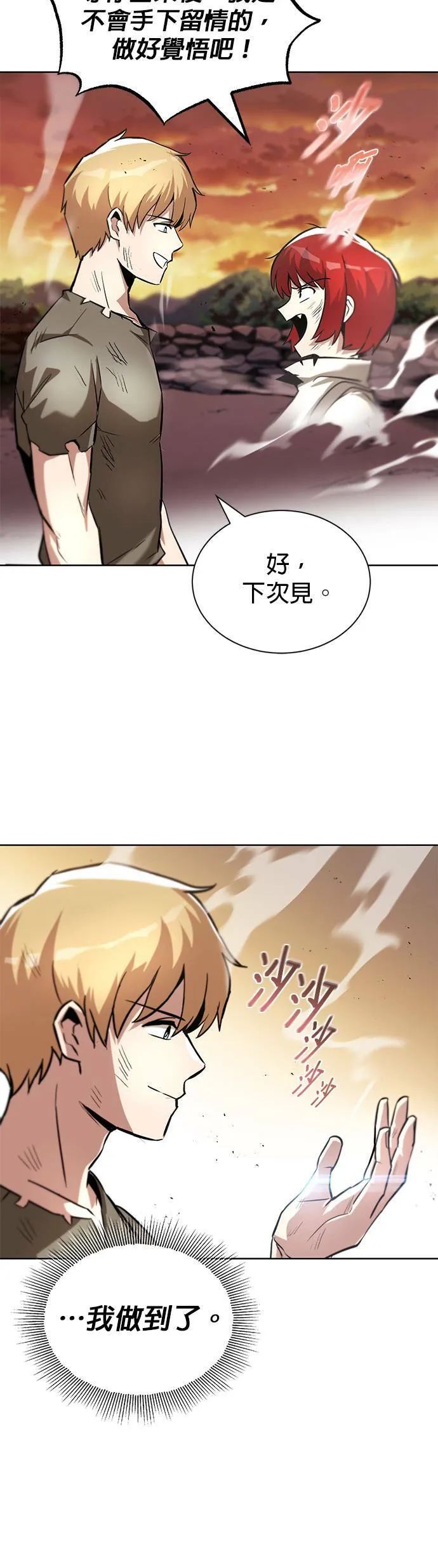 第30话 第44页