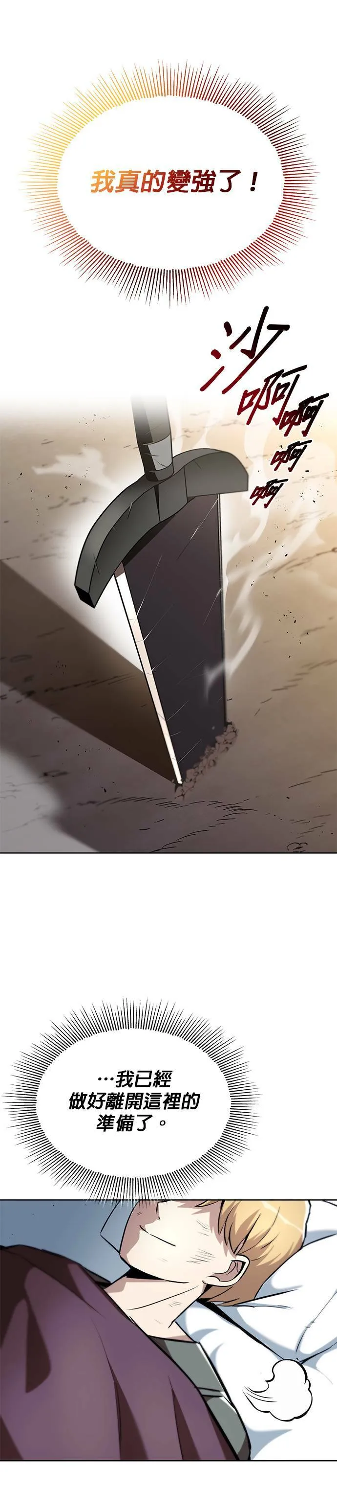 第30话 第45页