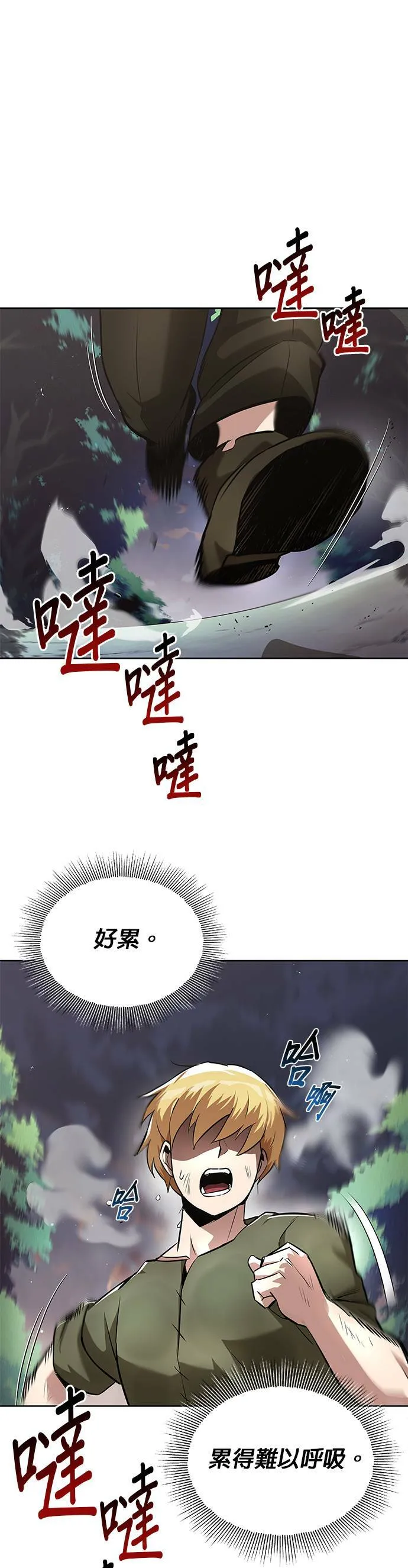 第29话 第1页