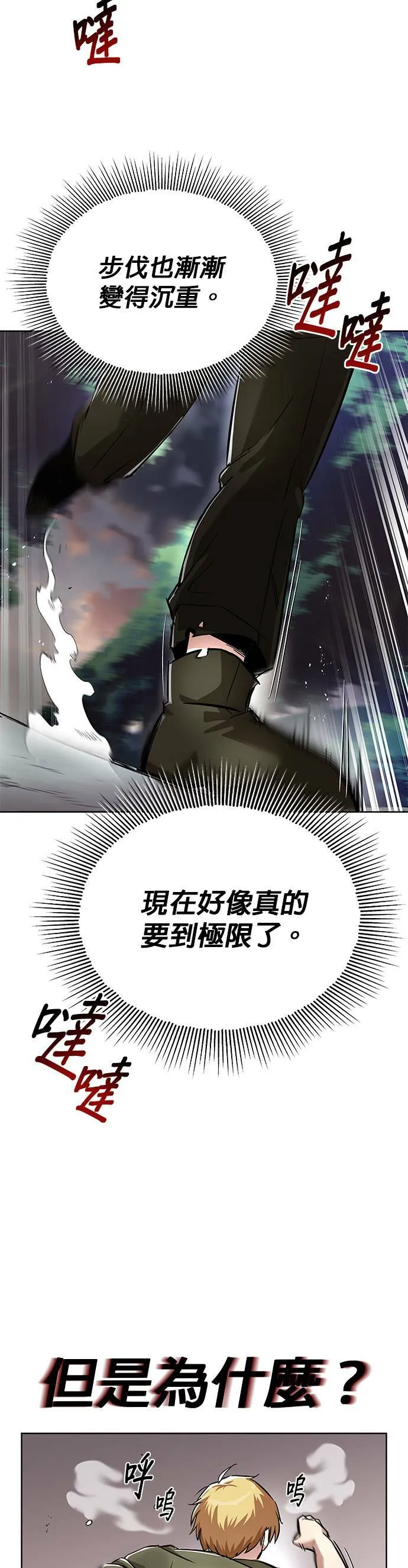 第29话 第2页