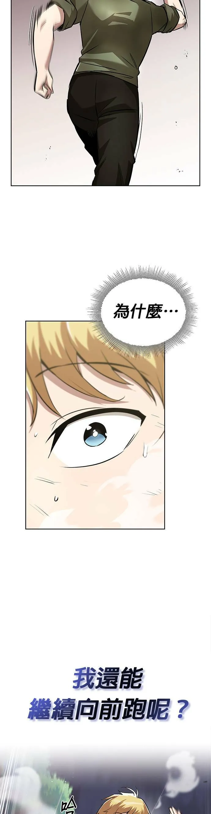 第29话 第3页