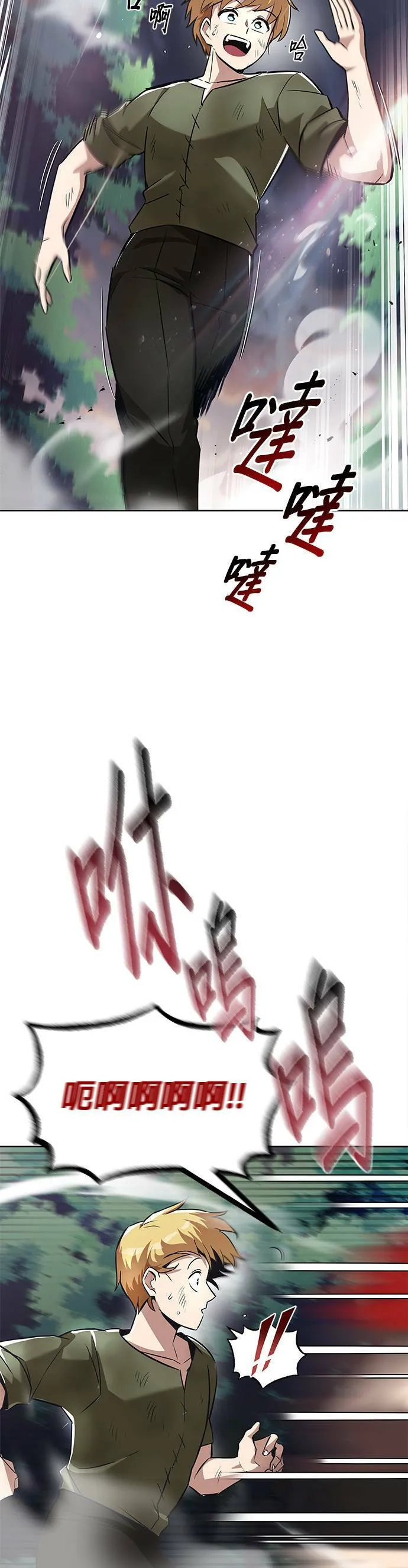 第29话 第4页
