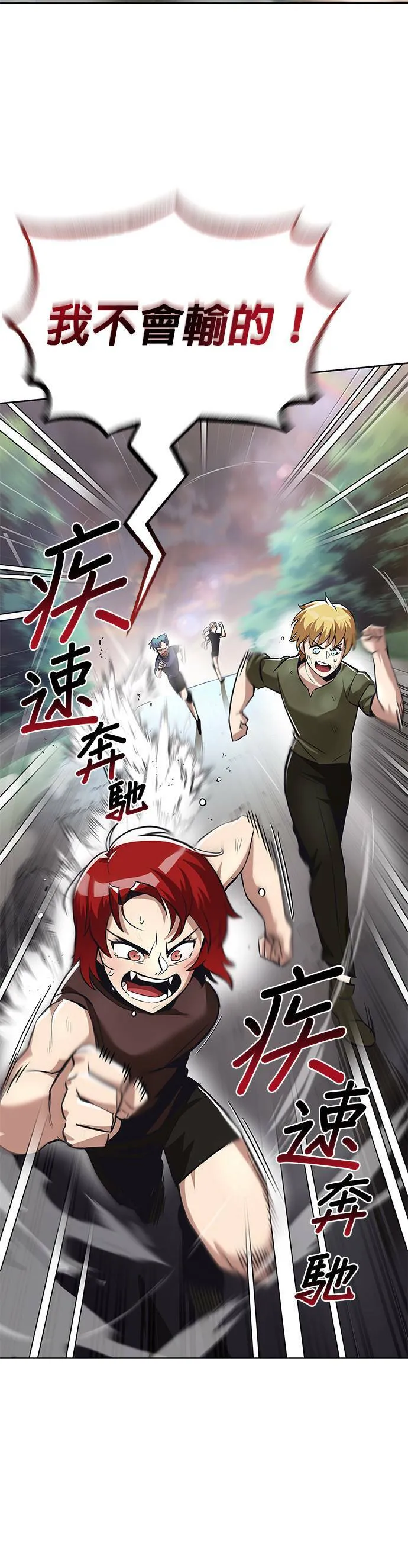 第29话 第5页