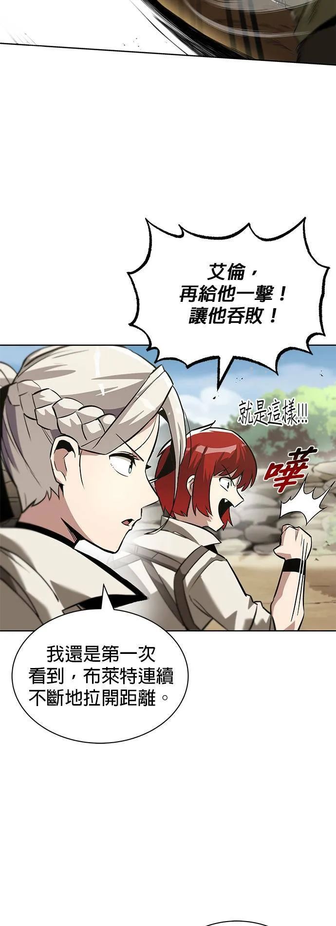 第29话 第19页