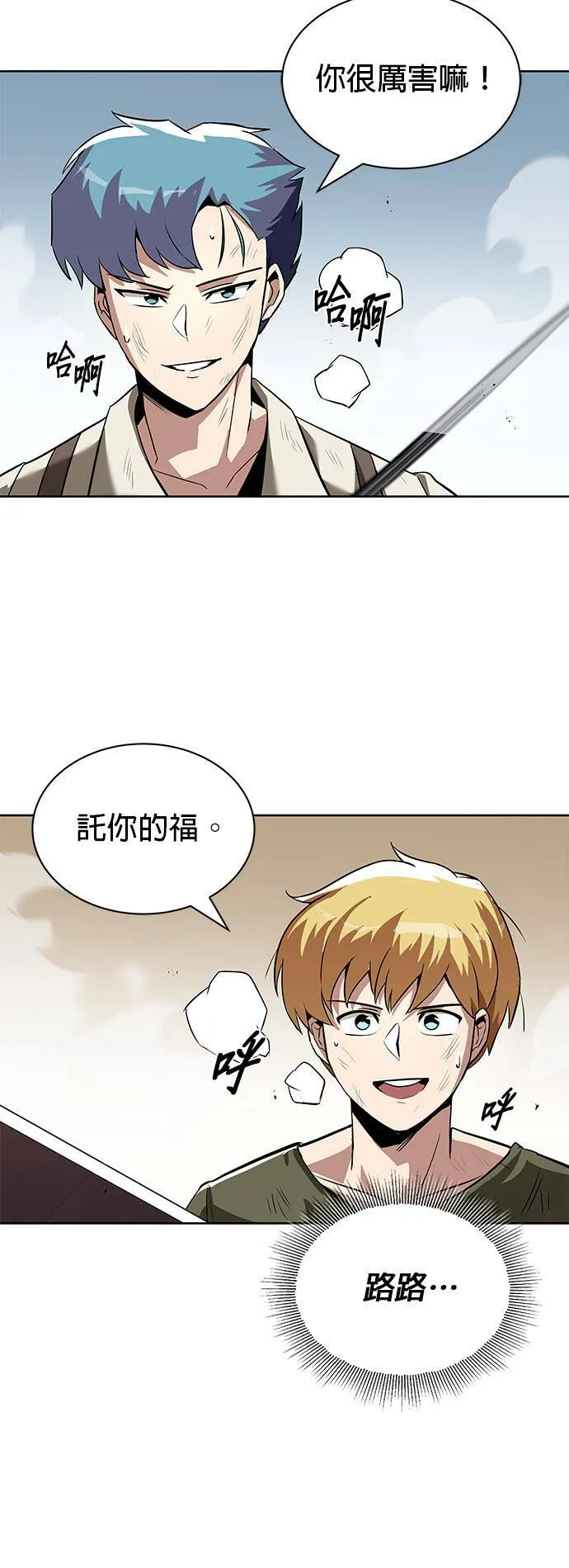 第29话 第20页