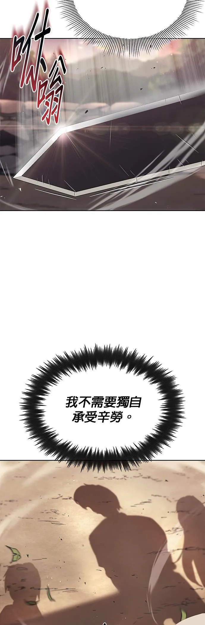 第29话 第22页