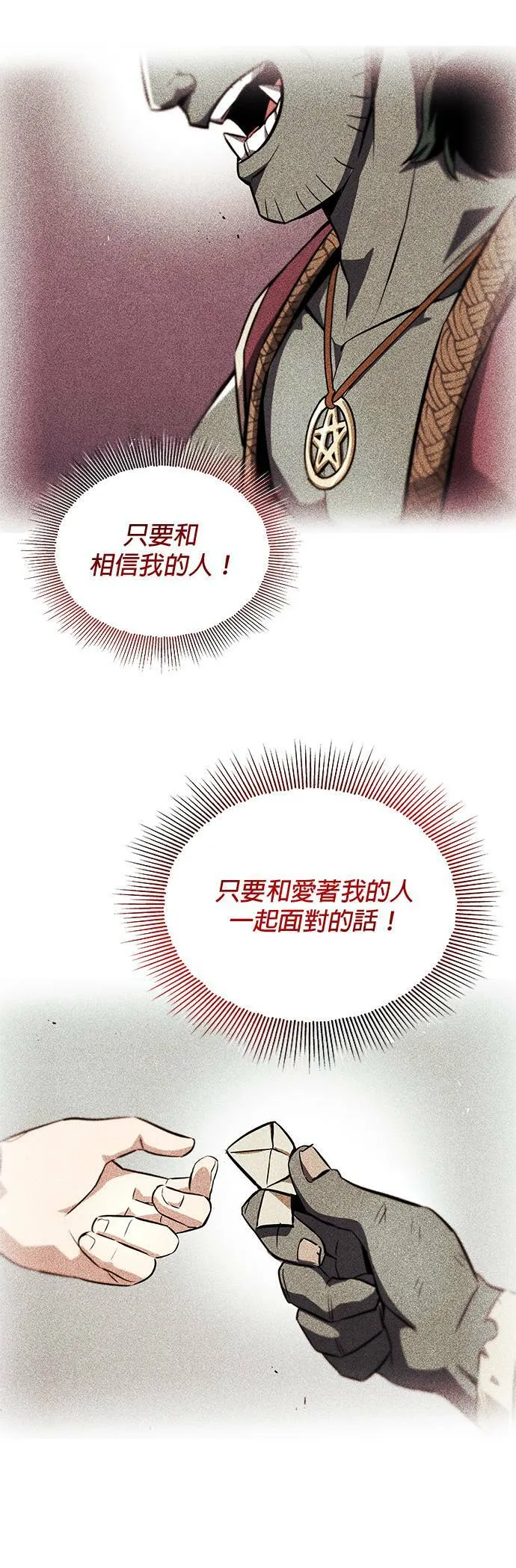 第29话 第24页