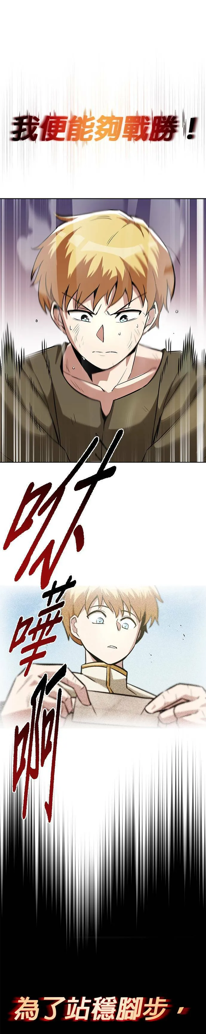 第29话 第25页