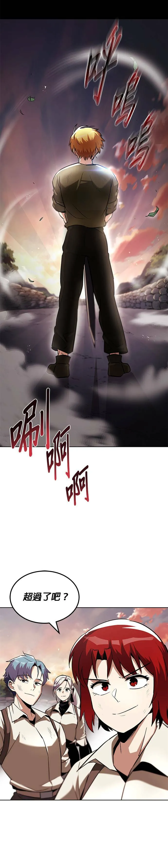 第29话 第26页