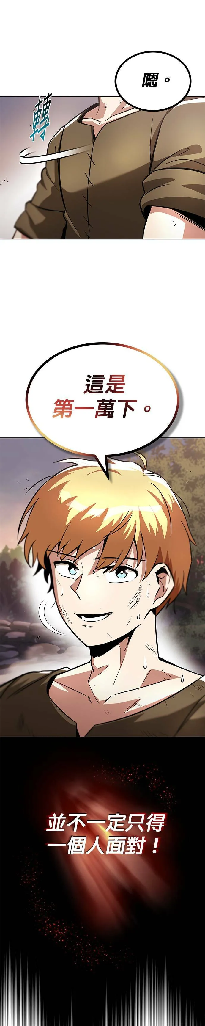 第29话 第27页