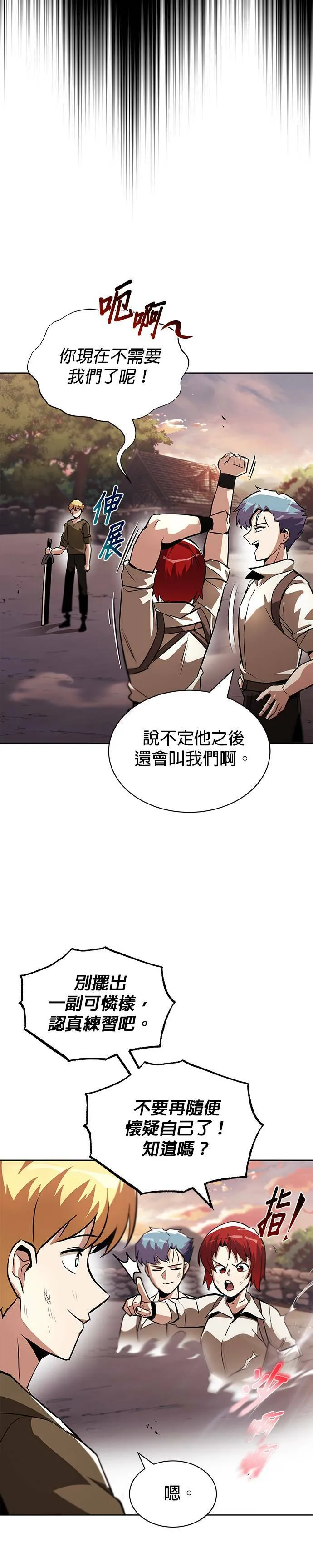 第29话 第28页