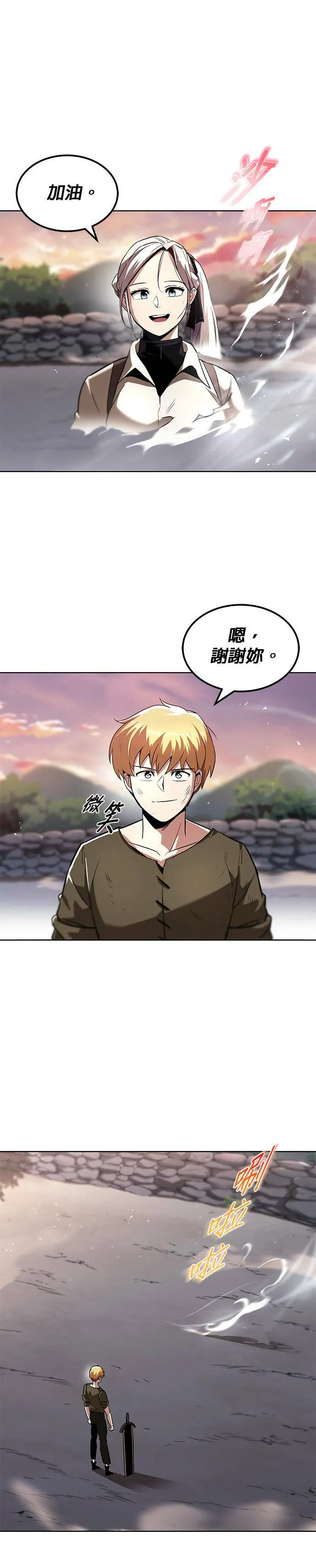 第29话 第29页