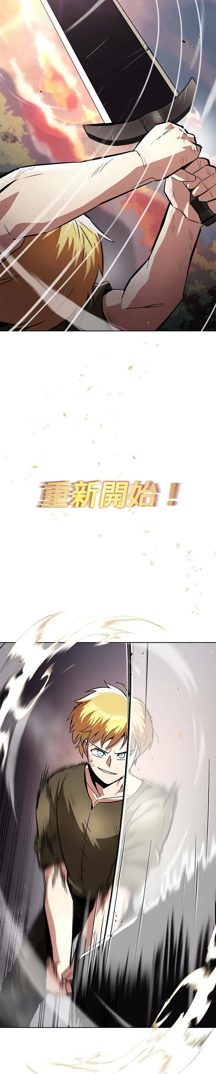 第29话 第31页