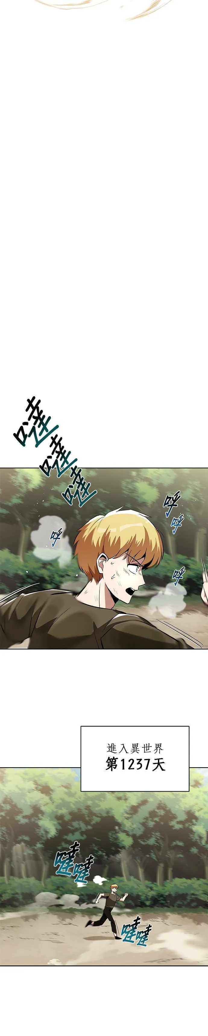 第29话 第32页