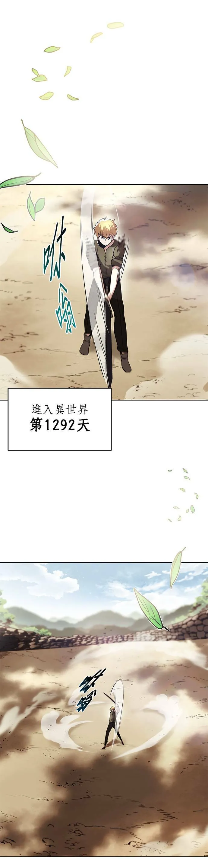 第29话 第33页