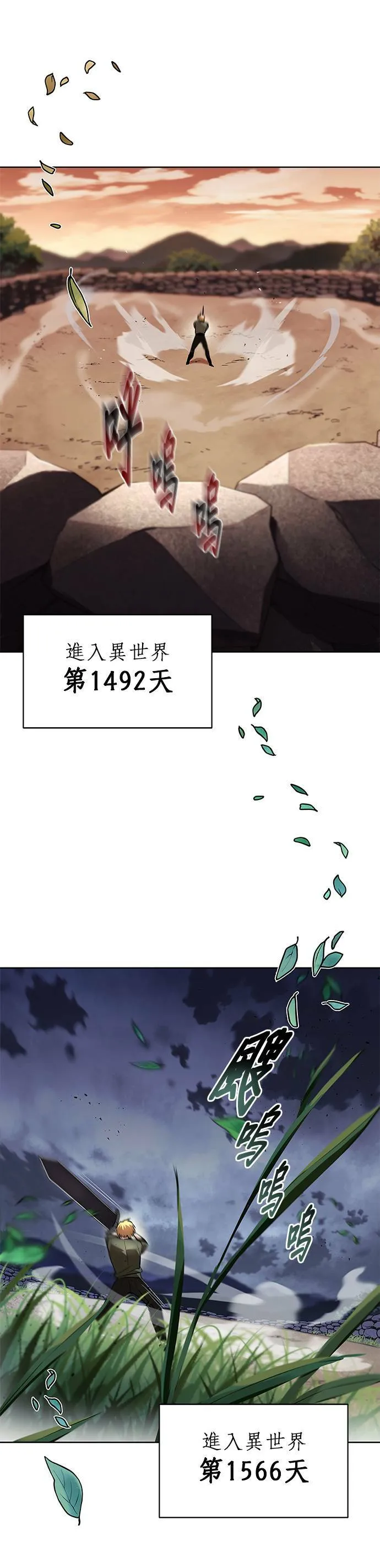 第29话 第35页
