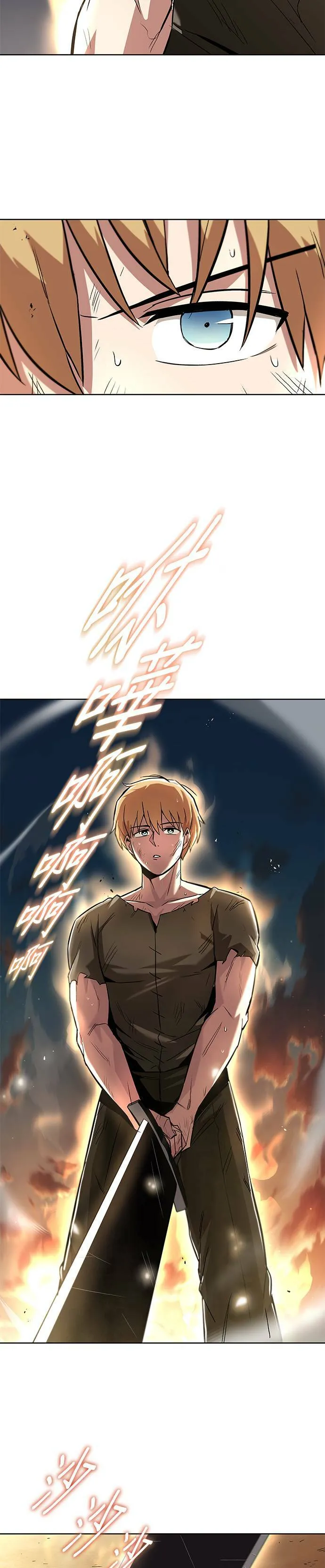 第29话 第43页