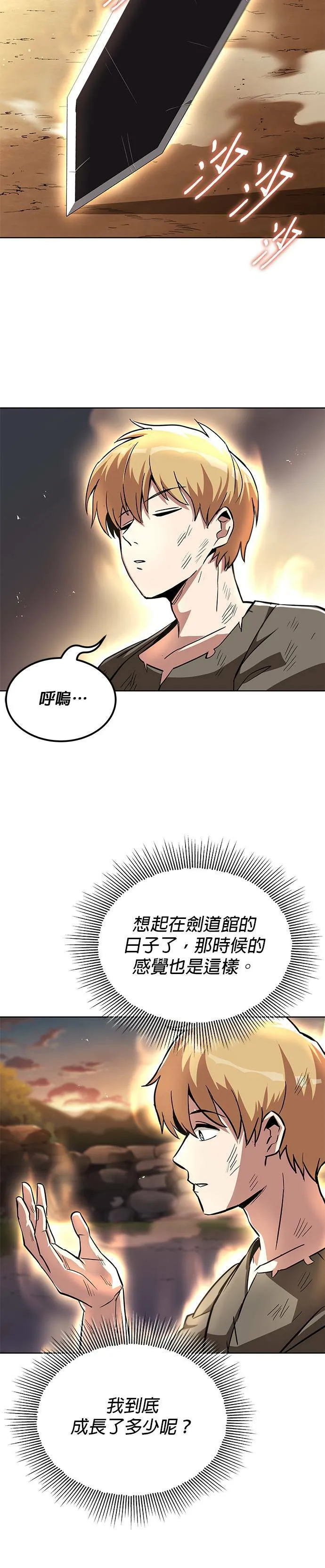 第29话 第44页