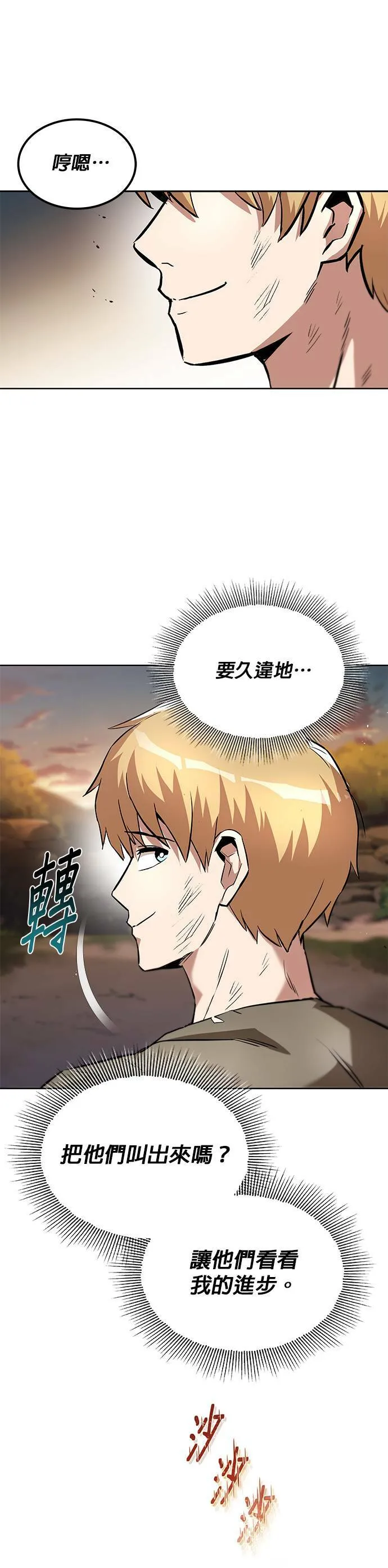 第29话 第45页