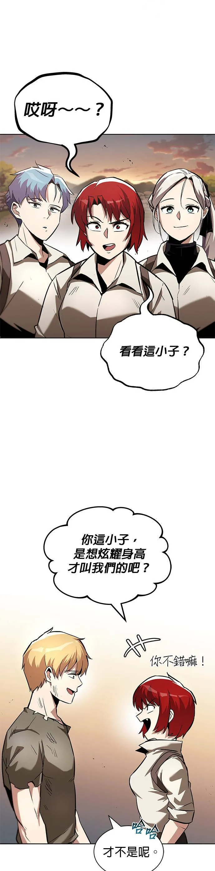 第29话 第46页