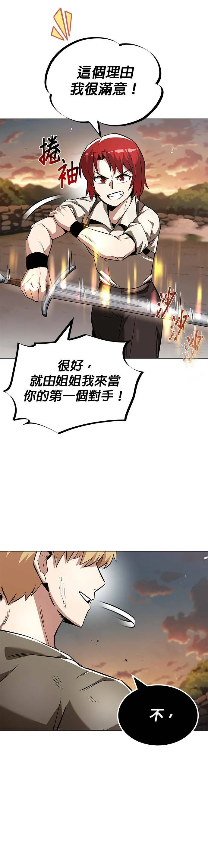 第29话 第48页