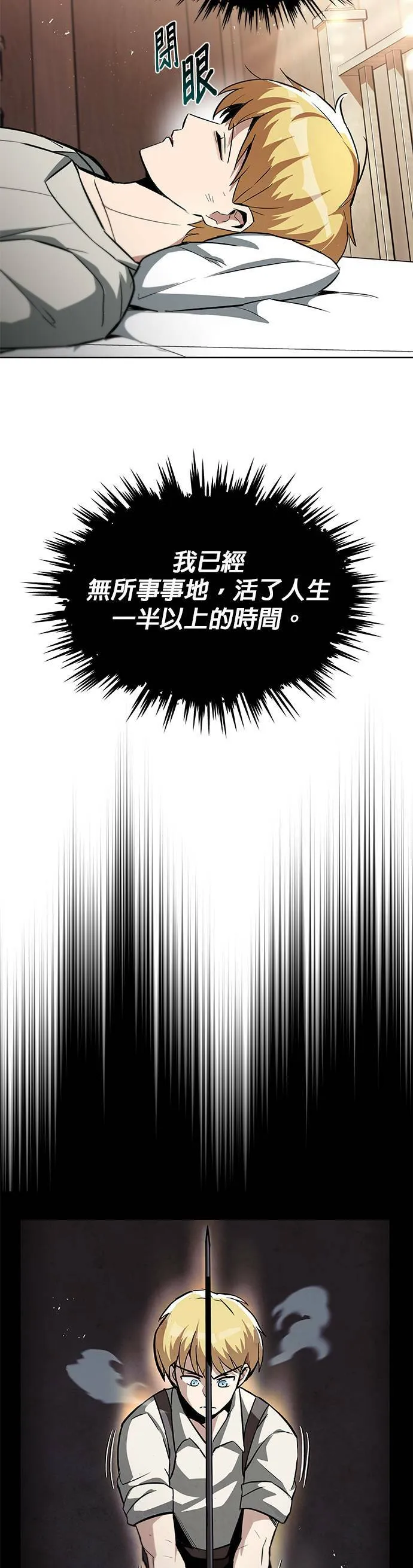 第28话 第2页