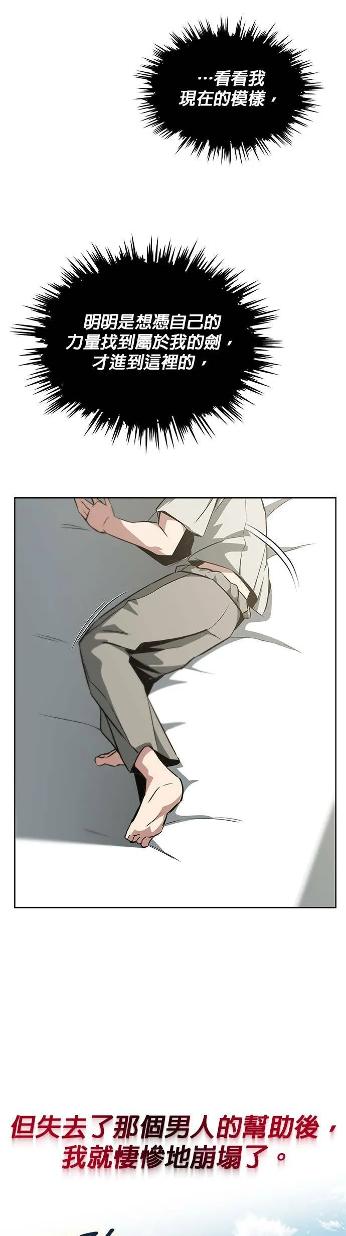 第28话 第6页