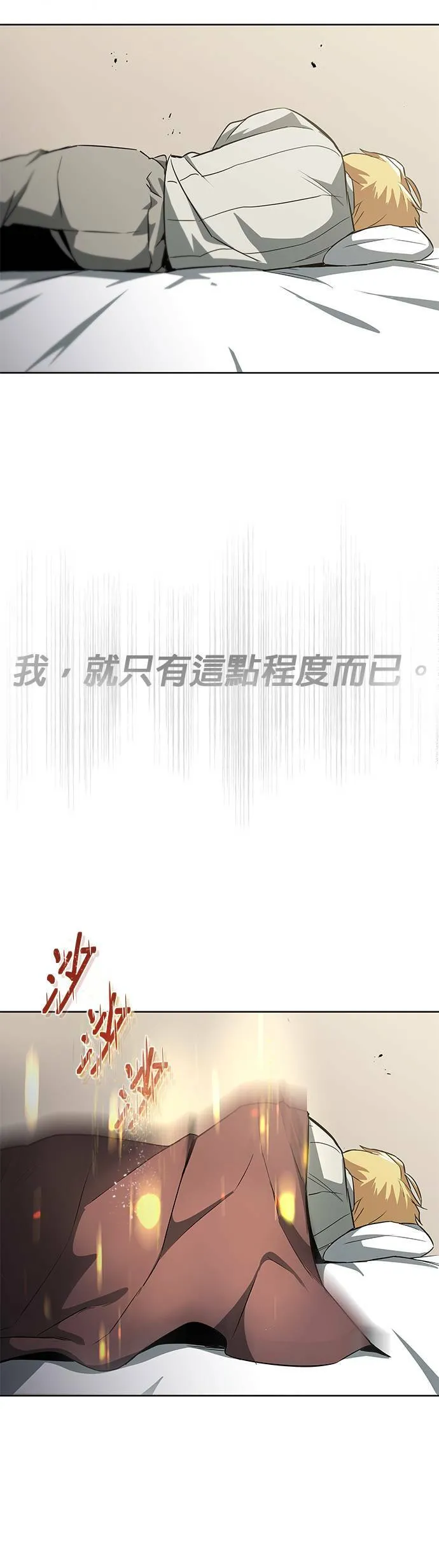 第28话 第8页