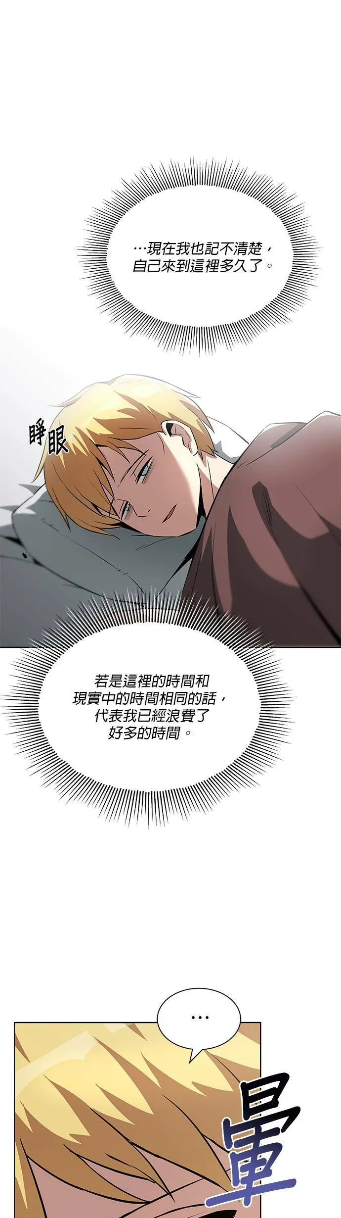 第28话 第9页