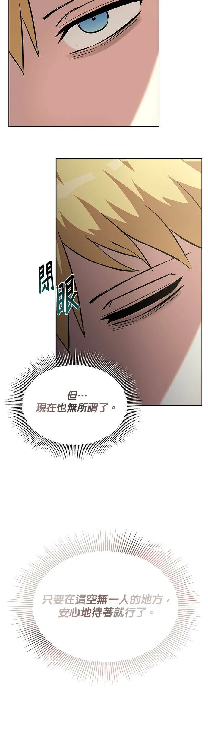 第28话 第10页