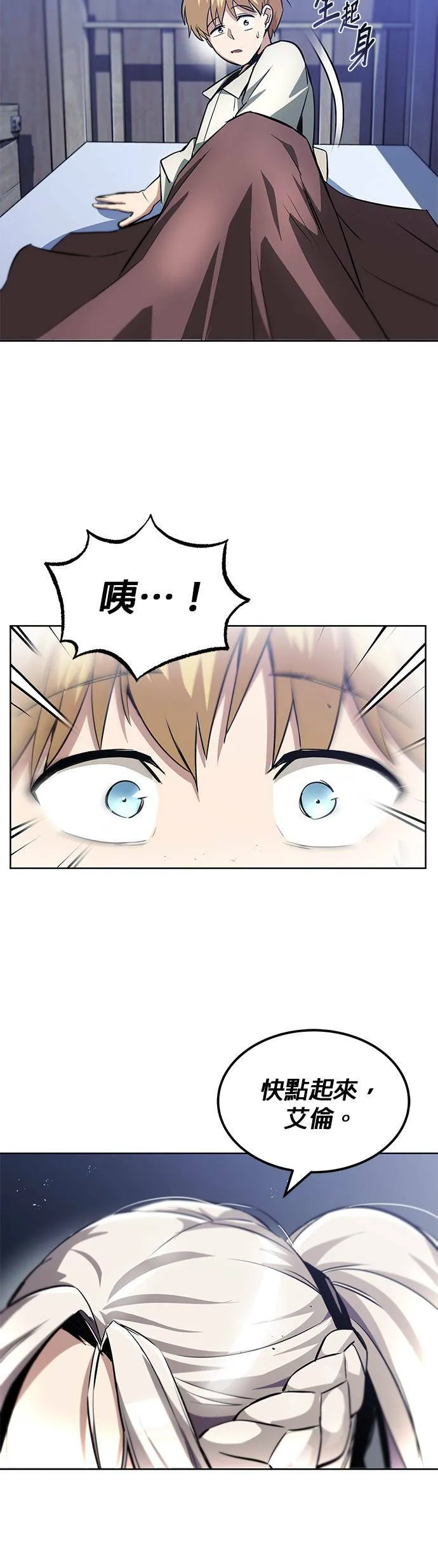 第28话 第14页