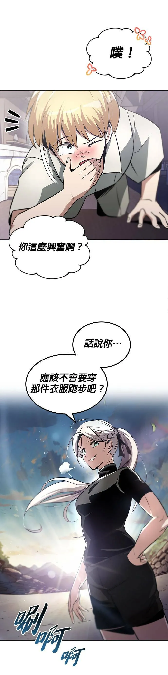 第28话 第18页