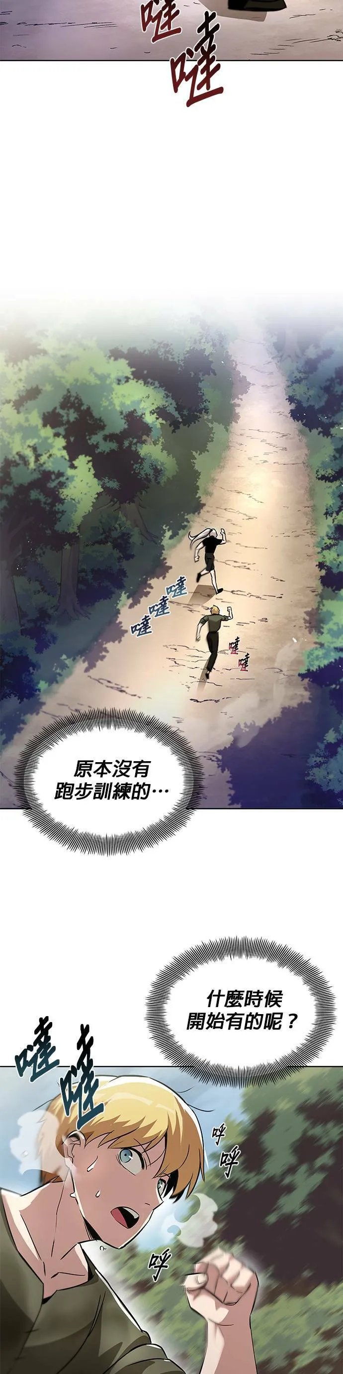 第28话 第20页