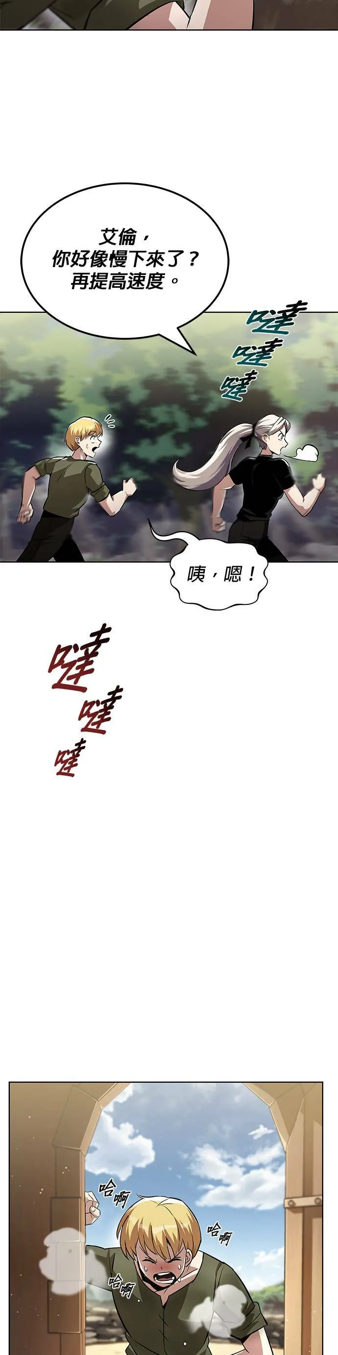第28话 第21页