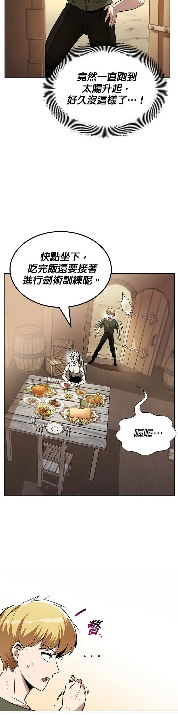 第28话 第22页