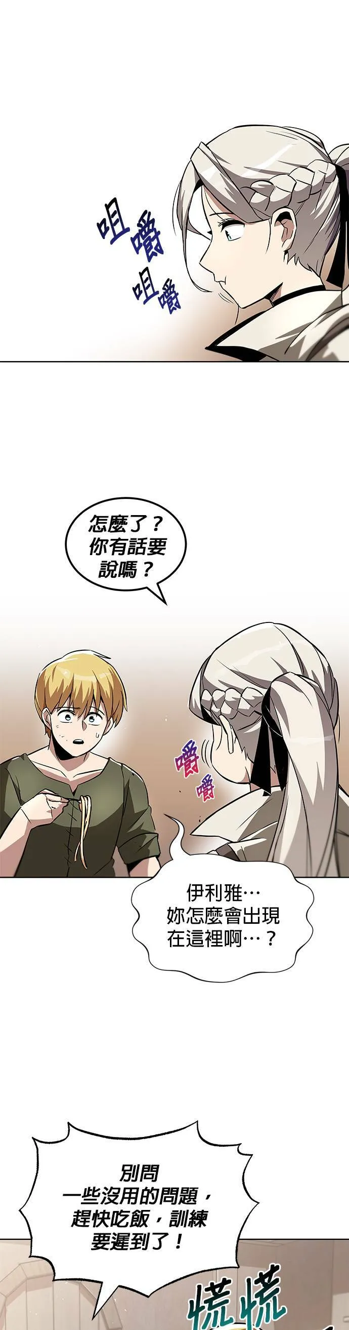 第28话 第23页