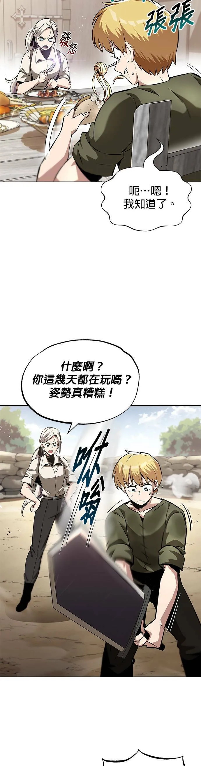 第28话 第24页