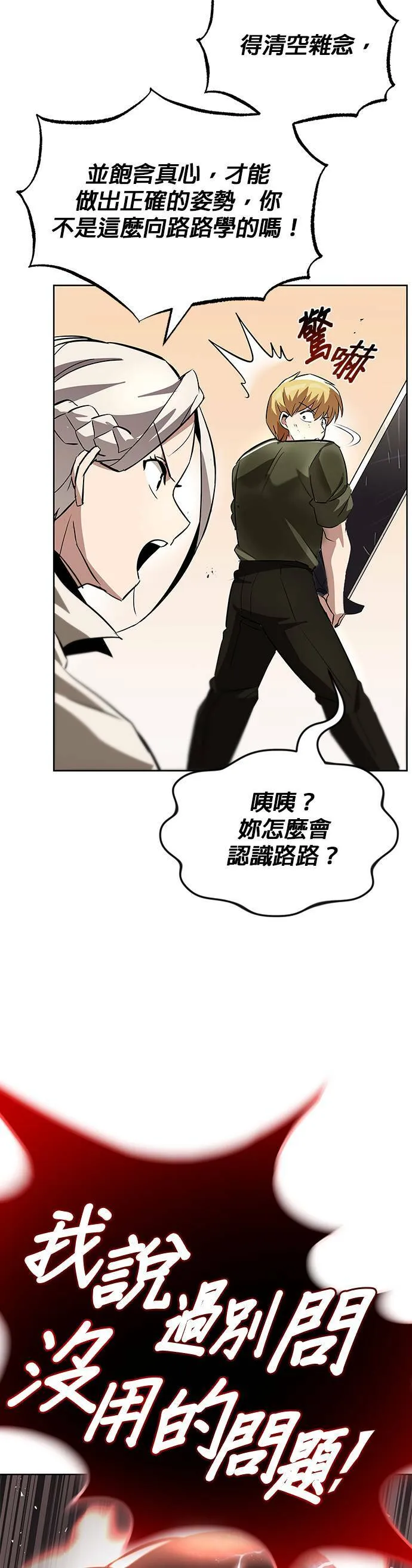 第28话 第25页
