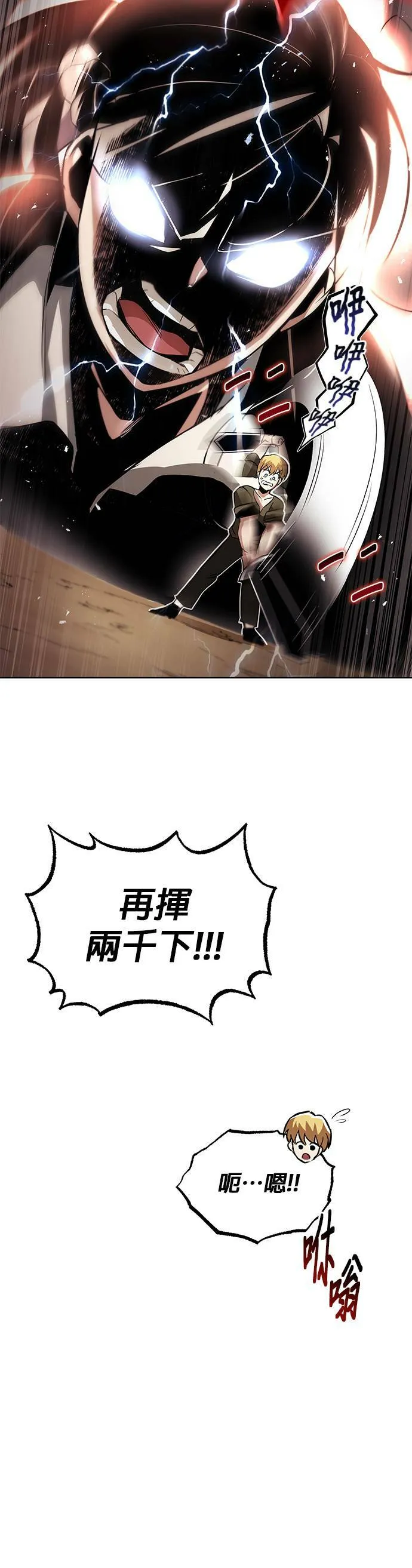 第28话 第26页