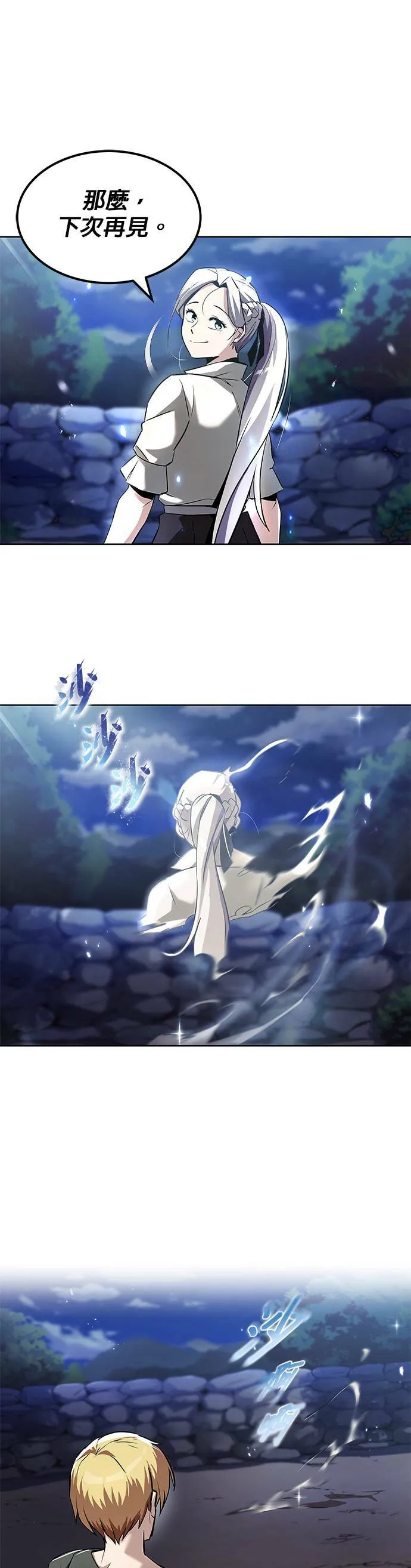 第28话 第28页