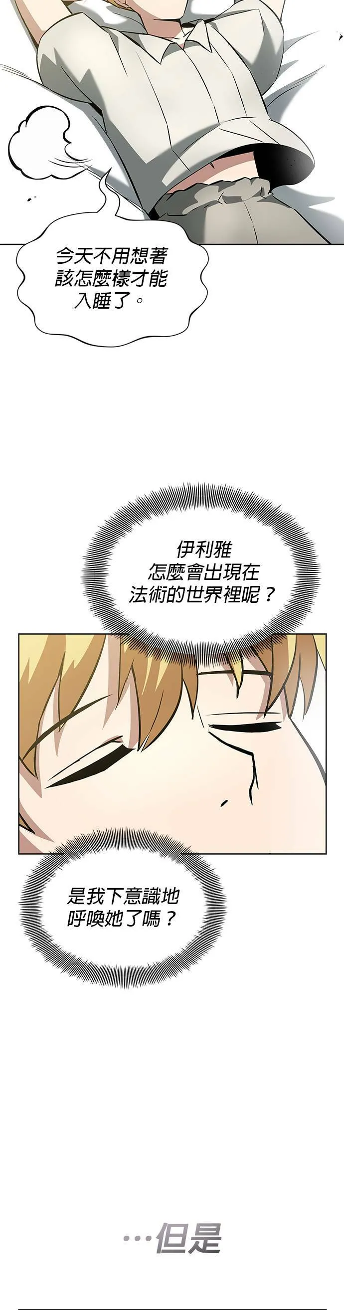 第28话 第30页