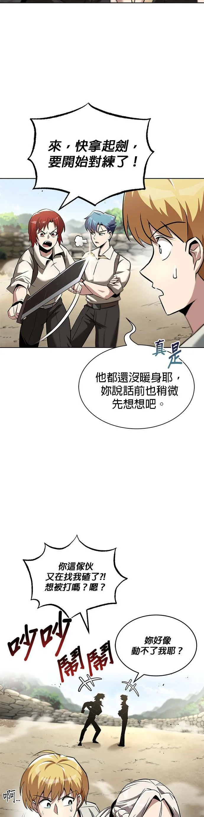 第28话 第34页
