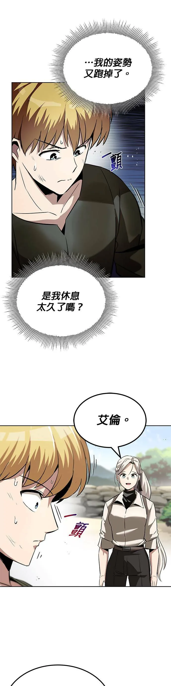 第28话 第36页