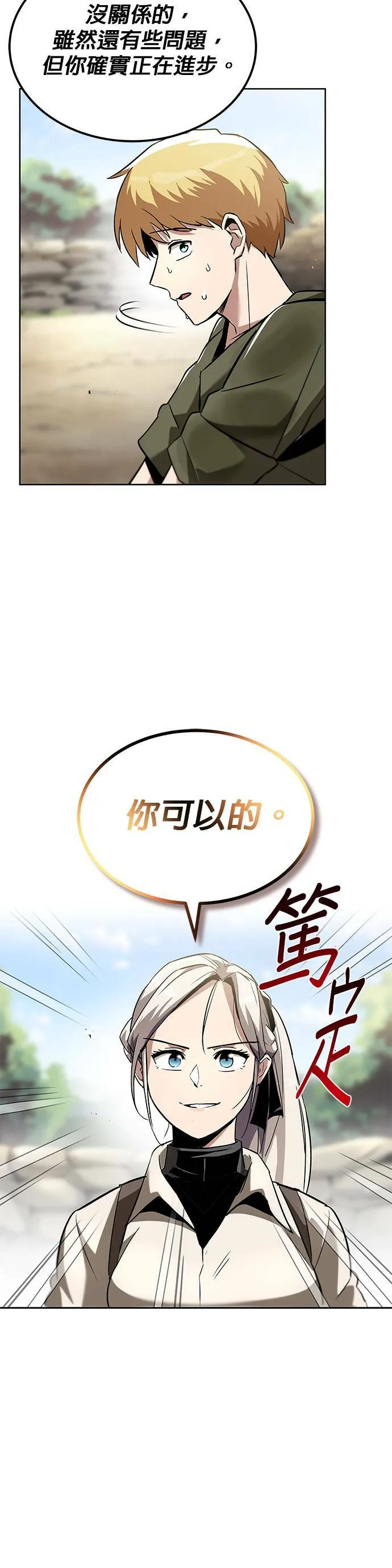 第28话 第37页